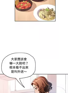 Page 448 of 脫序人妻 | 脱序人妻 1-90 END - preview thumbnail