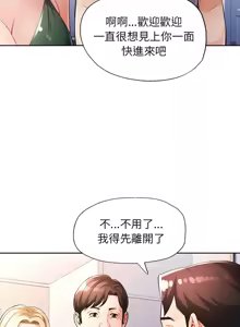 Page 452 of 脫序人妻 | 脱序人妻 1-90 END - preview thumbnail