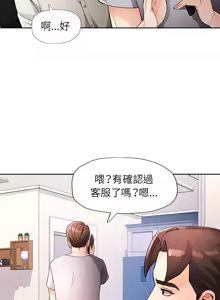 Page 453 of 脫序人妻 | 脱序人妻 1-90 END - preview thumbnail