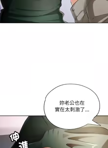 Page 454 of 脫序人妻 | 脱序人妻 1-90 END - preview thumbnail