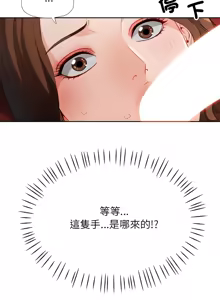 Page 463 of 脫序人妻 | 脱序人妻 1-90 END - preview thumbnail