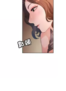 Page 467 of 脫序人妻 | 脱序人妻 1-90 END - preview thumbnail