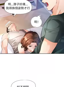 Page 468 of 脫序人妻 | 脱序人妻 1-90 END - preview thumbnail