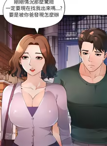Page 471 of 脫序人妻 | 脱序人妻 1-90 END - preview thumbnail