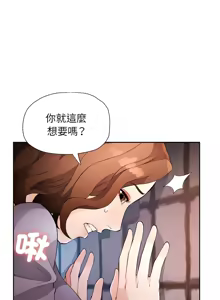 Page 472 of 脫序人妻 | 脱序人妻 1-90 END - preview thumbnail