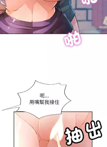 Page 476 of 脫序人妻 | 脱序人妻 1-90 END - preview thumbnail