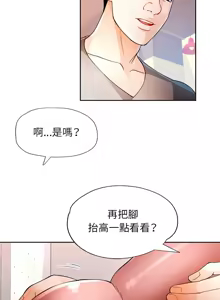 Page 479 of 脫序人妻 | 脱序人妻 1-90 END - preview thumbnail