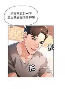 Page 481 of 脫序人妻 | 脱序人妻 1-90 END - preview thumbnail