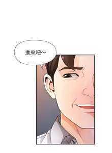 Page 482 of 脫序人妻 | 脱序人妻 1-90 END - preview thumbnail