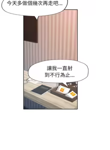 Page 485 of 脫序人妻 | 脱序人妻 1-90 END - preview thumbnail