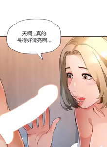 Page 486 of 脫序人妻 | 脱序人妻 1-90 END - preview thumbnail