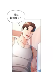 Page 488 of 脫序人妻 | 脱序人妻 1-90 END - preview thumbnail