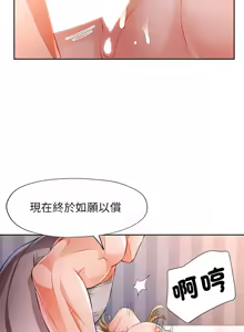 Page 491 of 脫序人妻 | 脱序人妻 1-90 END - preview thumbnail