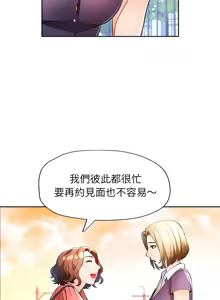 Page 494 of 脫序人妻 | 脱序人妻 1-90 END - preview thumbnail