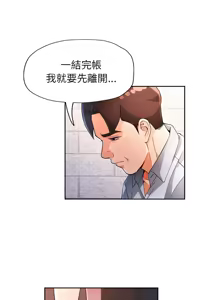 Page 496 of 脫序人妻 | 脱序人妻 1-90 END - preview thumbnail