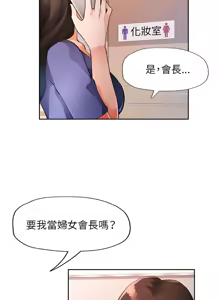 Page 497 of 脫序人妻 | 脱序人妻 1-90 END - preview thumbnail
