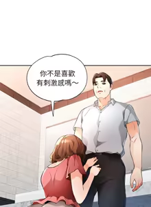 Page 498 of 脫序人妻 | 脱序人妻 1-90 END - preview thumbnail