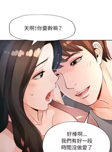 Page 506 of 脫序人妻 | 脱序人妻 1-90 END - preview thumbnail
