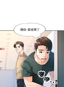 Page 510 of 脫序人妻 | 脱序人妻 1-90 END - preview thumbnail