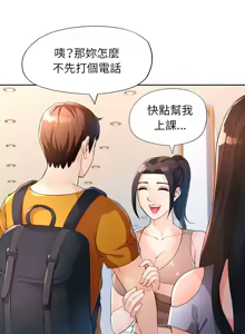 Page 521 of 脫序人妻 | 脱序人妻 1-90 END - preview thumbnail