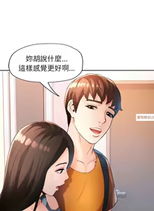 Page 522 of 脫序人妻 | 脱序人妻 1-90 END - preview thumbnail