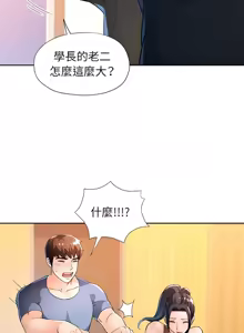 Page 525 of 脫序人妻 | 脱序人妻 1-90 END - preview thumbnail