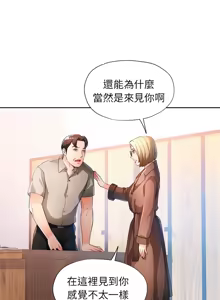 Page 527 of 脫序人妻 | 脱序人妻 1-90 END - preview thumbnail
