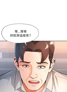 Page 528 of 脫序人妻 | 脱序人妻 1-90 END - preview thumbnail