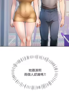 Page 533 of 脫序人妻 | 脱序人妻 1-90 END - preview thumbnail