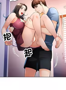 Page 538 of 脫序人妻 | 脱序人妻 1-90 END - preview thumbnail