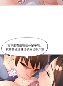 Page 539 of 脫序人妻 | 脱序人妻 1-90 END - preview thumbnail