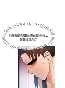 Page 541 of 脫序人妻 | 脱序人妻 1-90 END - preview thumbnail