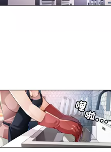 Page 542 of 脫序人妻 | 脱序人妻 1-90 END - preview thumbnail