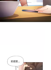 Page 543 of 脫序人妻 | 脱序人妻 1-90 END - preview thumbnail