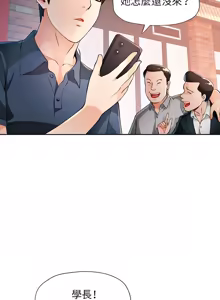 Page 544 of 脫序人妻 | 脱序人妻 1-90 END - preview thumbnail