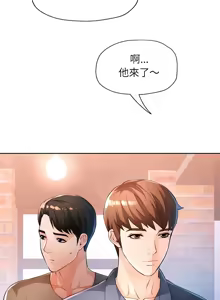 Page 548 of 脫序人妻 | 脱序人妻 1-90 END - preview thumbnail