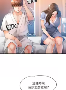 Page 550 of 脫序人妻 | 脱序人妻 1-90 END - preview thumbnail