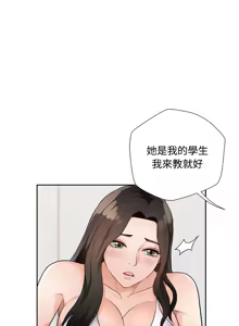 Page 55 of 脫序人妻 | 脱序人妻 1-90 END - preview thumbnail