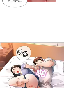 Page 552 of 脫序人妻 | 脱序人妻 1-90 END - preview thumbnail
