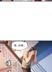Page 558 of 脫序人妻 | 脱序人妻 1-90 END - preview thumbnail