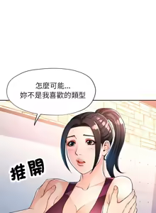 Page 560 of 脫序人妻 | 脱序人妻 1-90 END - preview thumbnail