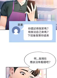 Page 561 of 脫序人妻 | 脱序人妻 1-90 END - preview thumbnail
