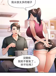 Page 562 of 脫序人妻 | 脱序人妻 1-90 END - preview thumbnail