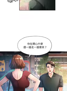 Page 568 of 脫序人妻 | 脱序人妻 1-90 END - preview thumbnail
