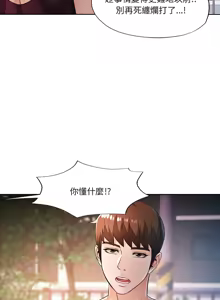 Page 570 of 脫序人妻 | 脱序人妻 1-90 END - preview thumbnail