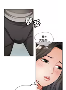 Page 57 of 脫序人妻 | 脱序人妻 1-90 END - preview thumbnail