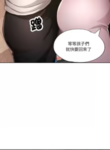 Page 572 of 脫序人妻 | 脱序人妻 1-90 END - preview thumbnail