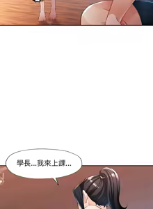 Page 576 of 脫序人妻 | 脱序人妻 1-90 END - preview thumbnail