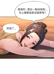Page 580 of 脫序人妻 | 脱序人妻 1-90 END - preview thumbnail