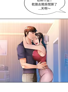 Page 583 of 脫序人妻 | 脱序人妻 1-90 END - preview thumbnail